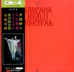 2025年最新】沢田研二 リサイタルの人気アイテム - メルカリ