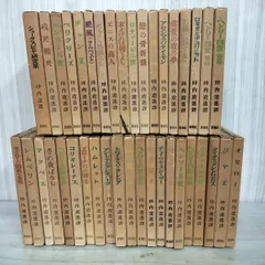 2026年最新】シェークスピア全集の人気アイテム - メルカリ