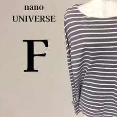【美品】ナノユニバース NANO universe ボーダー 長袖Tシャツ F