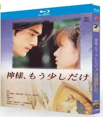 神様、もう少しだけ DVD-BOX 中古美品 全巻セット
