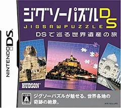 【中古】ジグソーパズルDS DSで巡る世界遺産の旅 6g7v4d0