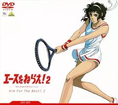 エースをねらえ!2 OVAシリーズ 3枚組 DVD-BOX 未開封品 - メルカリ