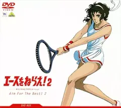 【中古】アニメDVD エースをねらえ! 2 DVD-BOX 