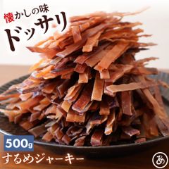 特【送料無料】 するめジャーキー 500g (  するめ スルメ スルメソーメン するめジャーキー スルメスティック おしゃぶりするめ おつまみ )