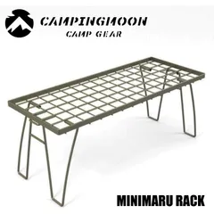 2025年最新】キャンピングムーン(CAMPING MOON) フィールドラック 収納