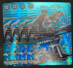 楽天市場】デュエル・マスターズ 24EX2 ◇MAXカード◇ 超12/超47