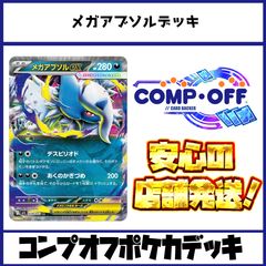 青黒コンプ 超CSベスト128 ライヤ入り青黒コンプレックス｜UMEBA