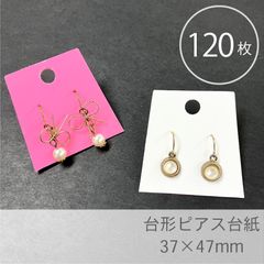 ポップなピアス台紙【台形ピアス台紙 ピンク】120枚／37×47mm_C2
