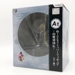 【中古】開封 みんなのくじ 刀剣乱舞 ONLINE ぬーどるストッパーの陣 其ノ参 A賞 山姥切国広 ぬーどるストッパーフィギュア[17]