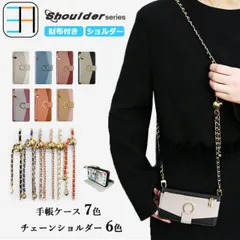 [402s305] DIGNO L / rafre KYV36 ケース 手帳型 ショルダー タイプ お財布付き 女子 スマホケース カバー rafre KYV36 カバー ディグノ ラフレ KYV36 手帳 ディグノ ラフレ ディグノエル KYV36 全機種対