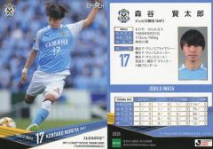 ジュビロ磐田 トレカ2016 51/56枚 小川航基 松井 名波 ジェイ 川辺駿