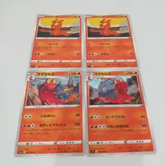 2025年最新】マグカルゴexの人気アイテム - メルカリ