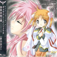 2026年最新】eternal love 大全集の人気アイテム - メルカリ