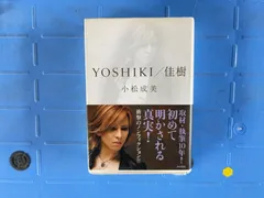 2024年最新】yoshiki 佳樹の人気アイテム - メルカリ