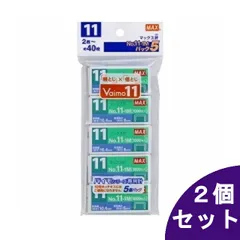 【2個セット】マックス ホッチキス針 バイモ11用 11号 5個入 No.11-1Mのサムネイル