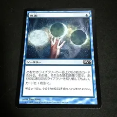 2024年最新】思案 mtgの人気アイテム - メルカリ