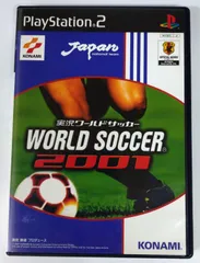 実況ワールドサッカー2001（PＳ2）