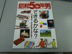 (まーるハウス)　[新品、未読]　昭和50年男 　13冊セット まーるハウス) [新品、未読] 昭和50年男 13冊セット 昭和50年