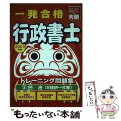 2025年最新】資格の大原行政書士の人気アイテム - メルカリ