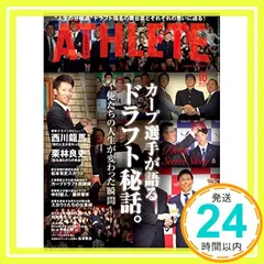 中古 広島アスリートマガジン2022年10月号 [雑誌]_02 即納