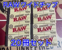 RAW ワイドチップ20冊 フィルターチップ 手巻きタバコ クロッチのサムネイル