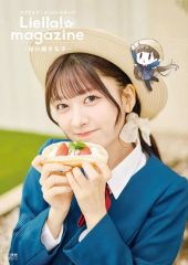 【中古】アニメムック ラブライブ!スーパースター!! Liella! magazine ～桜小路きな子～
