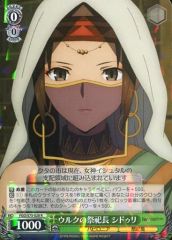 [중고]바이스슈발츠 FGO/S75-028[R]:우르크의 제사장 시드리