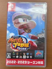 eBASEBALL パワフルプロ野球2022 ★ NintendoSwitch ソフト