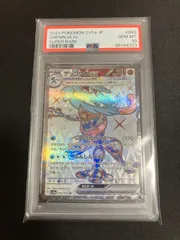 ゲッコウガBREAK&ゲッコウガEX PROMO 連番 PSA10 XY