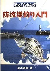 2024年最新】go_fishingの人気アイテム - メルカリ