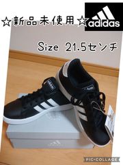 adidas アディダス キッズ スニーカー グランドコート 21.5cm ブラック