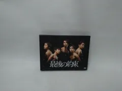 嵐 /最後の約束【DVD】状態：非良