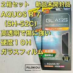 2箱AQUOS R7 (SH-52C)　傷に強いガラスフィルム　日本メーカー製 アクオスR7 プレミアム強化ガラスフィルム 　エレコム　Elecom　PREMIUM　液晶保護プロテクター 指紋防止　飛散防止　マイクロドット　張り付けやすい　貼り付け 495