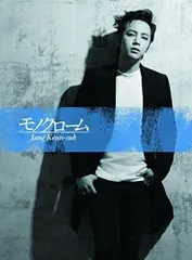 THE CRISHOWⅢ2015 チャン・グンソク モノクロームホールバージョン 2015 チャン・グンソクライブ THE CRISHOW III in 神戸 全曲