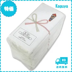 【迅速発送】中村(Nakamura) タオル 無地のし 熨斗付き 10枚入り 白 約62.5g 89996 ホワイト