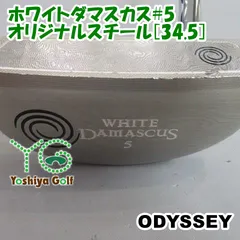 2025年最新】ゴルフ オデッセイ ダマスカスの人気アイテム