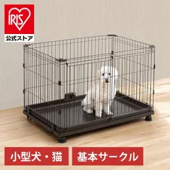 【公式】犬 ケージ ペットサークル 犬用 サークル 室内 猫 コンビネーションサークル 組み合わせ ペットケージ ゲージ キャスター しつけ P-CS-930V アイリスオーヤマ