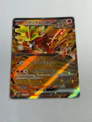 ウガツホムラex  1枚　100円 ウガツホムラ ex商品一覧（ポケモンカード） – トレカ（TCG