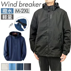 ☆ 2XLサイズ ☆ ジャケット フード付き 長袖 メンズ pmyjacket26 ジャケット フード付き 長袖 ウインドブレーカー コート マウンテンパーカー 作業服 登山ウェア 薄手 レディース メンズ はっ水 撥水 無地 防寒 保温 通気性