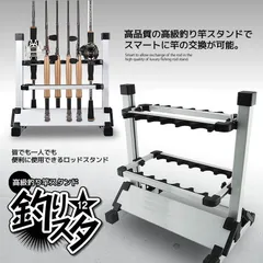 ロッドスタンド 12本収納タイプ ロッドホルダー アルミ製 釣り竿 スタンド ホルダー 竿立て 竿スタンド 釣り竿立て 竿たて 釣竿収納 竿 収納 整理 アルミ軽量 簡単 組立 バス 海釣り 川釣り TURISTA-12のサムネイル
