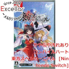 [bn:16] 東方スペルカーニバル　Nintendo Switch