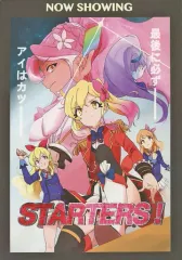 【中古】男性向一般同人誌 ≪アイカツ！≫ STARTERS！ / ヒジリンナ / ヒジリンナ堂