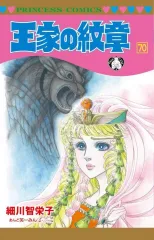 王家の紋章　クオカード　使用済　メンフィス　イズミル　細川千栄子　あんど芙～みん 王家の紋章 クオカード 使用済 メンフィス イズミル 細川千栄子
