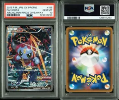 2025年最新】フーパ プロモ psa10の人気アイテム - メルカリ