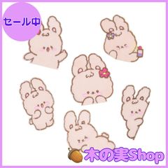 【大安売り】ワッペン アイロン不要 刺繍シール MUNCVY アップリケ DIY服 ウサギ もふもふ モチーフ かわいい 装飾 男の子 女の子 保育園 幼稚園 パッチ 補修 6枚セット 衣類 浴衣 手袋 手帳 飾り
