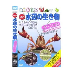 2024年最新】中古 DVD 動物大好き!NEWの人気アイテム - メルカリ