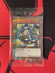 遊戯王 ブルーアイズホワイトドラゴン(未開封) 浮世絵 25th