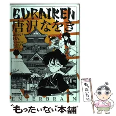 2024年最新】Raikeの人気アイテム - メルカリ