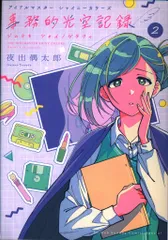2025年最新】事務的光空記録の人気アイテム - メルカリ