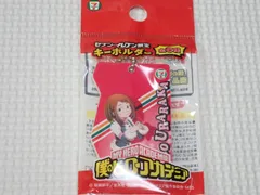 僕のヒーローアカデミア セブンイレブン キーホルダー 麗日お茶子★新品未開封